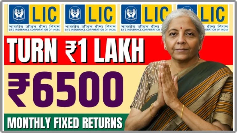 LIC New FD Plan 2026 ಬಗ್ಗೆ ಸಂಪೂರ್ಣ ಮಾಹಿತಿ. ₹1 ಲಕ್ಷ ಹೂಡಿಕೆಯಿಂದ ತಿಂಗಳಿಗೆ ₹6,500 ಆದಾಯ ಸಿಗುತ್ತದೆಯೇ? LIC ಯೋಜನೆಯ ನಿಜವಾದ ಬಡ್ಡಿದರ, ಲಾಭಗಳು, ಅಪಾಯಗಳು ಮತ್ತು ಹೂಡಿಕೆ ಮಾಡುವ ಮೊದಲು ತಿಳಿಯಬೇಕಾದ ಪ್ರಮುಖ ಮಾಹಿತಿ ಇಲ್ಲಿ ತಿಳಿದುಕೊಳ್ಳಿ.