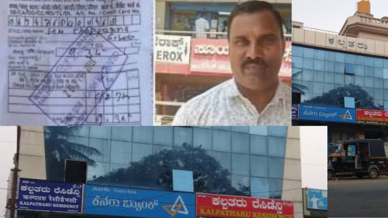 ಹಾಸನದಲ್ಲಿ ಕೇವಲ ₹9.34 ಸಾಲ ಬಾಕಿಗಾಗಿ ಬ್ಯಾಂಕ್ ಗ್ರಾಹಕನಿಗೆ ನೋಟಿಸ್ ನೀಡಿದ ಘಟನೆ ವೈರಲ್. ಸಂಪೂರ್ಣ ಘಟನೆ, ಬ್ಯಾಂಕ್ ಪ್ರತಿಕ್ರಿಯೆ ಮತ್ತು ಗ್ರಾಹಕರ ಹಕ್ಕುಗಳ ಮಾಹಿತಿ ಇಲ್ಲಿ ಓದಿ.